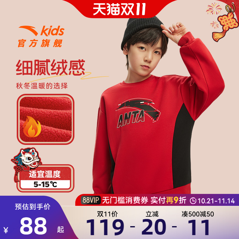 安踏儿童男童加绒保暖运动套头衫