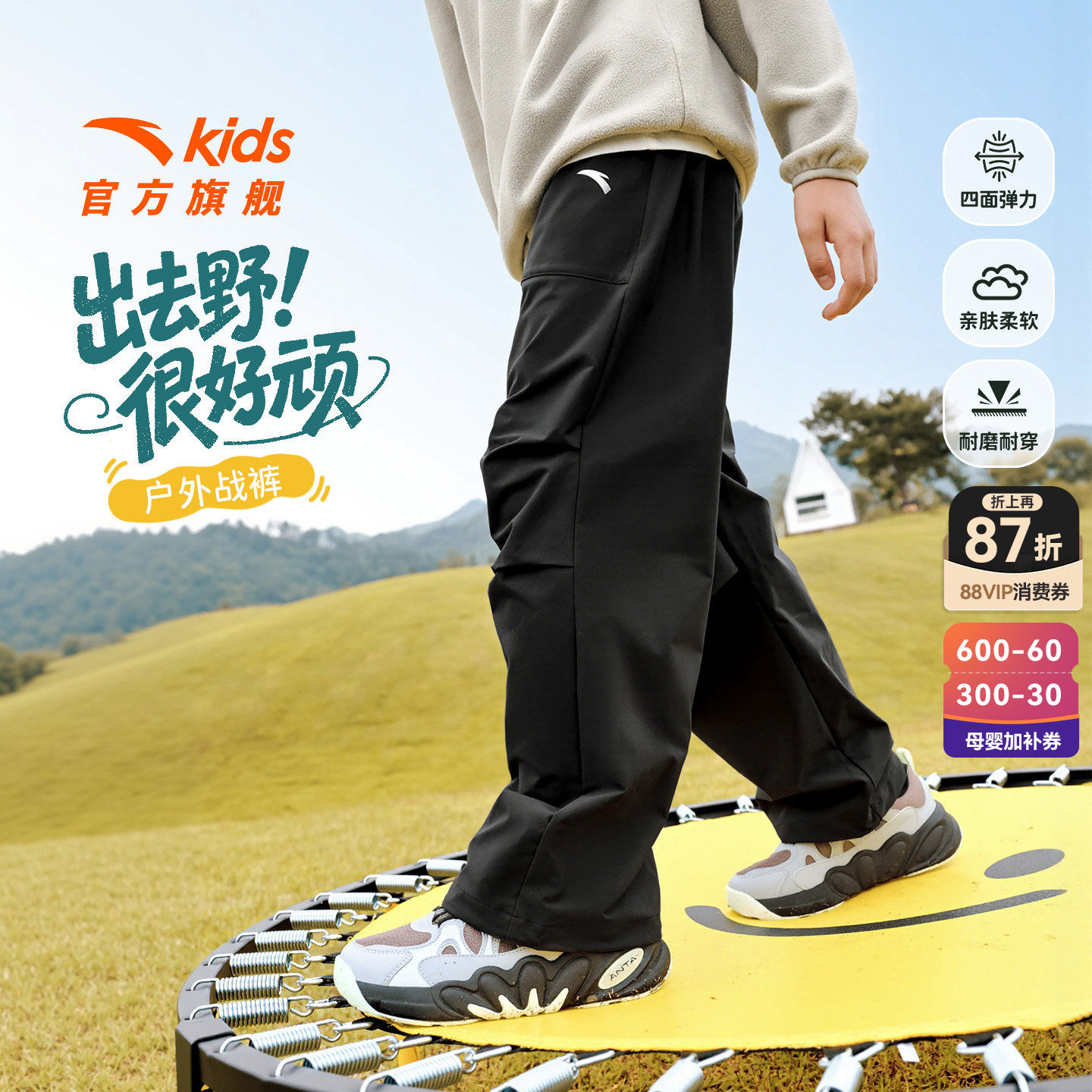 安踏儿童装男童裤子运动长裤春秋款2026秋季新款青少年休闲工装裤