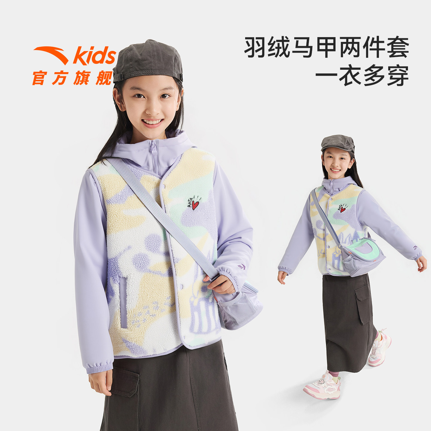 ECHO潮流系列安踏儿童女童两件套上衣2026年新款保暖马甲羽绒服,童装/婴儿装/亲子装,羽绒服,淘宝优惠券,粉丝福利购,淘宝优惠卷