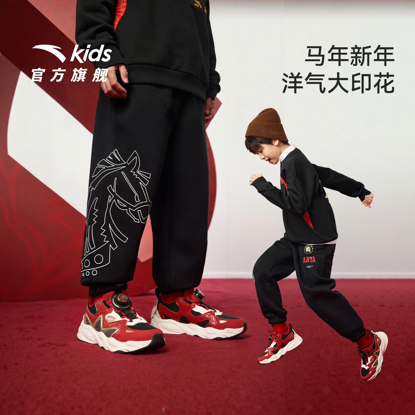 【马年新年红色】安踏儿童装男童裤子2026春季新款拜年衣服运动裤,童装/婴儿装/亲子装,裤子,淘宝优惠券,粉丝福利购,淘宝优惠卷