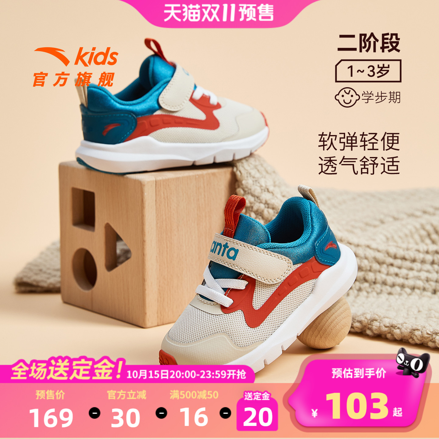 安踏学步鞋二阶段软底轻便