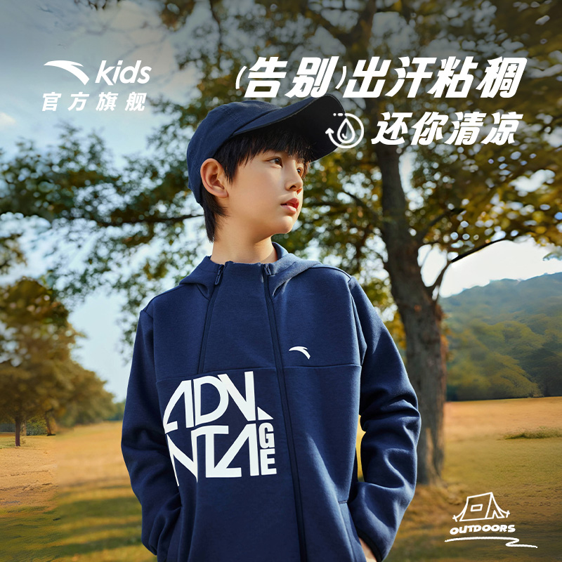 安踏儿童男大童针织运动上衣2025秋款户外连帽外套潮酷防风衣服
