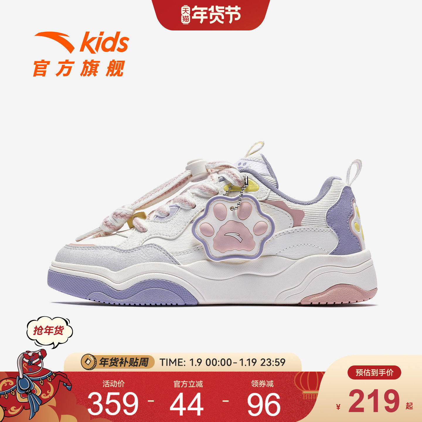 萌宠鞋丨安踏儿童运动鞋女童板鞋2025秋冬低帮耐磨滑板鞋小白鞋