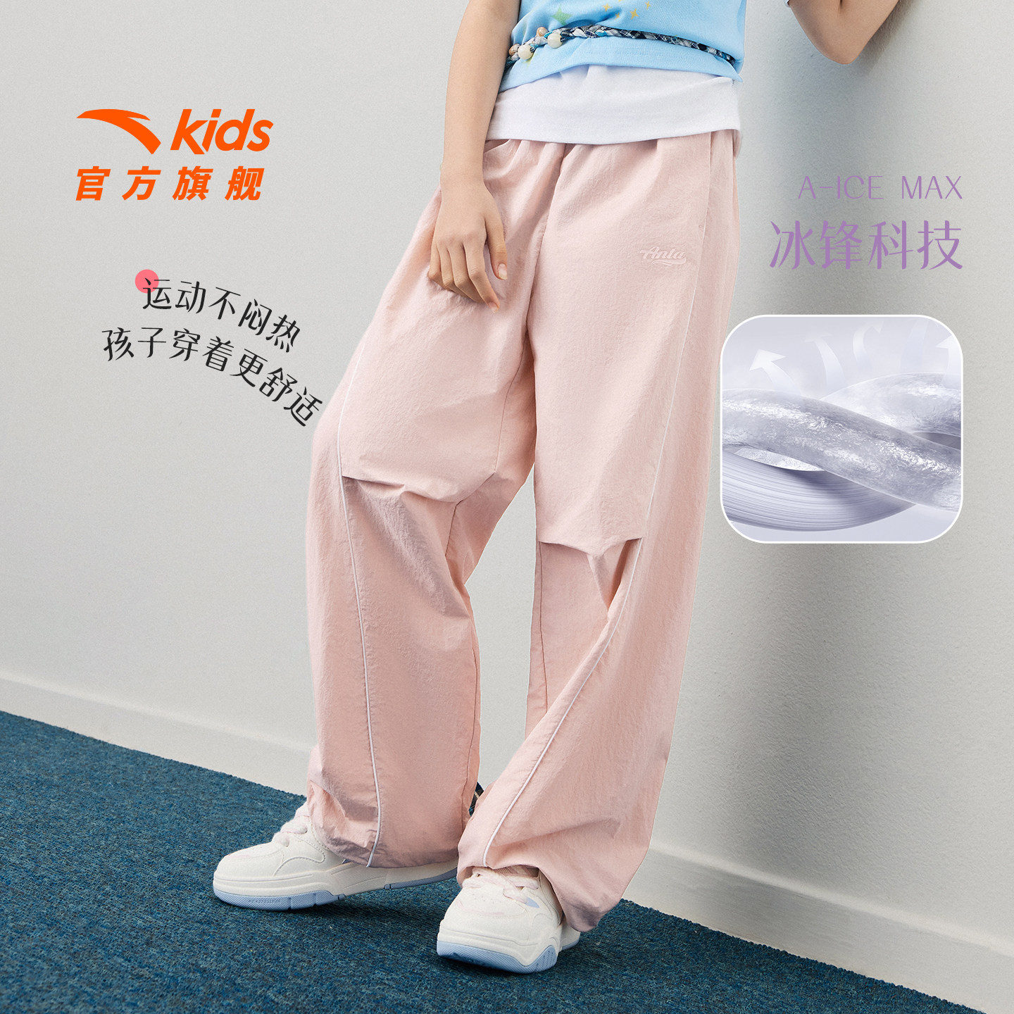 安踏儿童装女童裤子夏季薄款冰丝长裤2026新款凉感夏装直筒运动裤