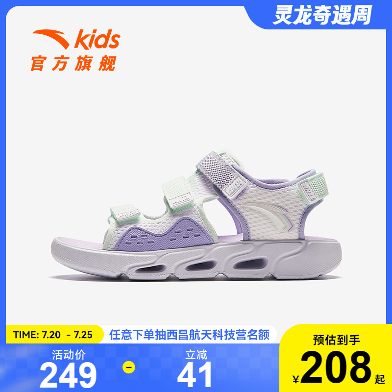 安踏儿童女大童沙滩鞋