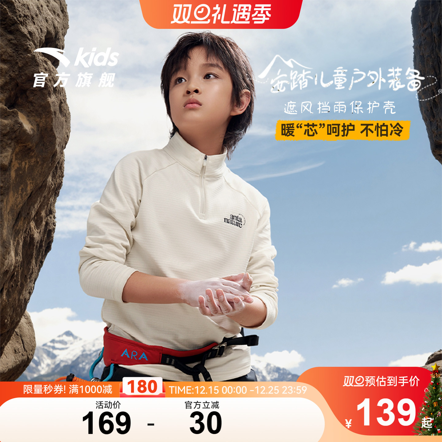 安踏儿童男女童针织长袖衫冬季新款舒适亲肤中大童加绒打底长袖T