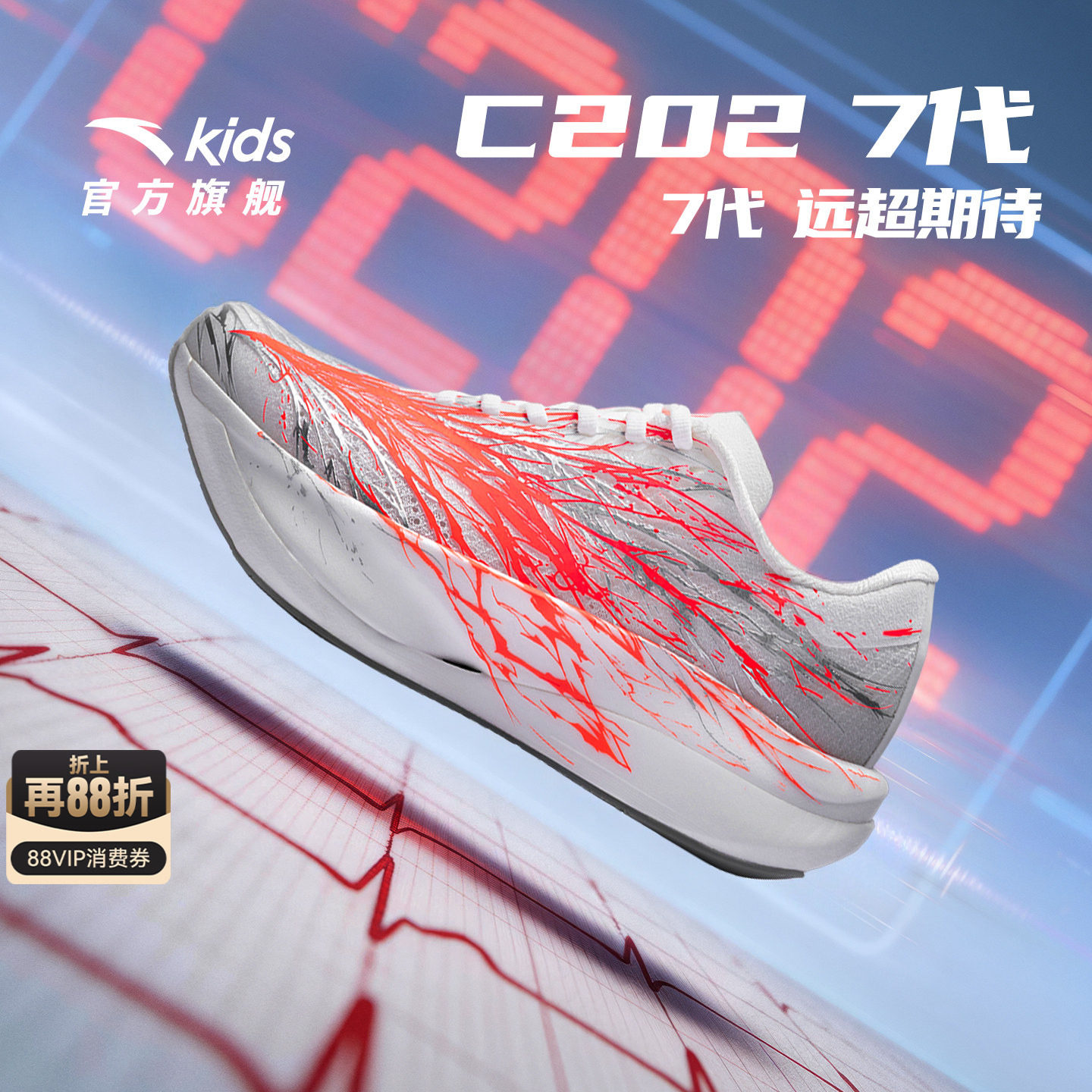 安踏儿童C2027代运动跑鞋图片