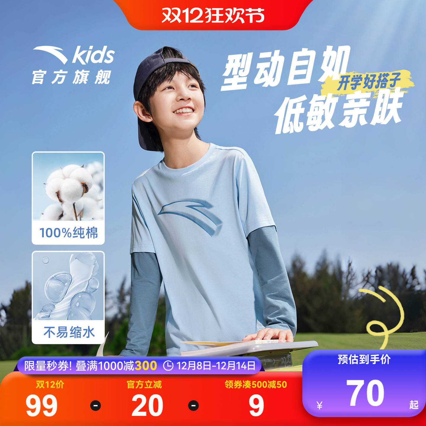 安踏儿童假两件长袖T恤丨纯棉25年新款男女童长袖衫校园儿童上衣