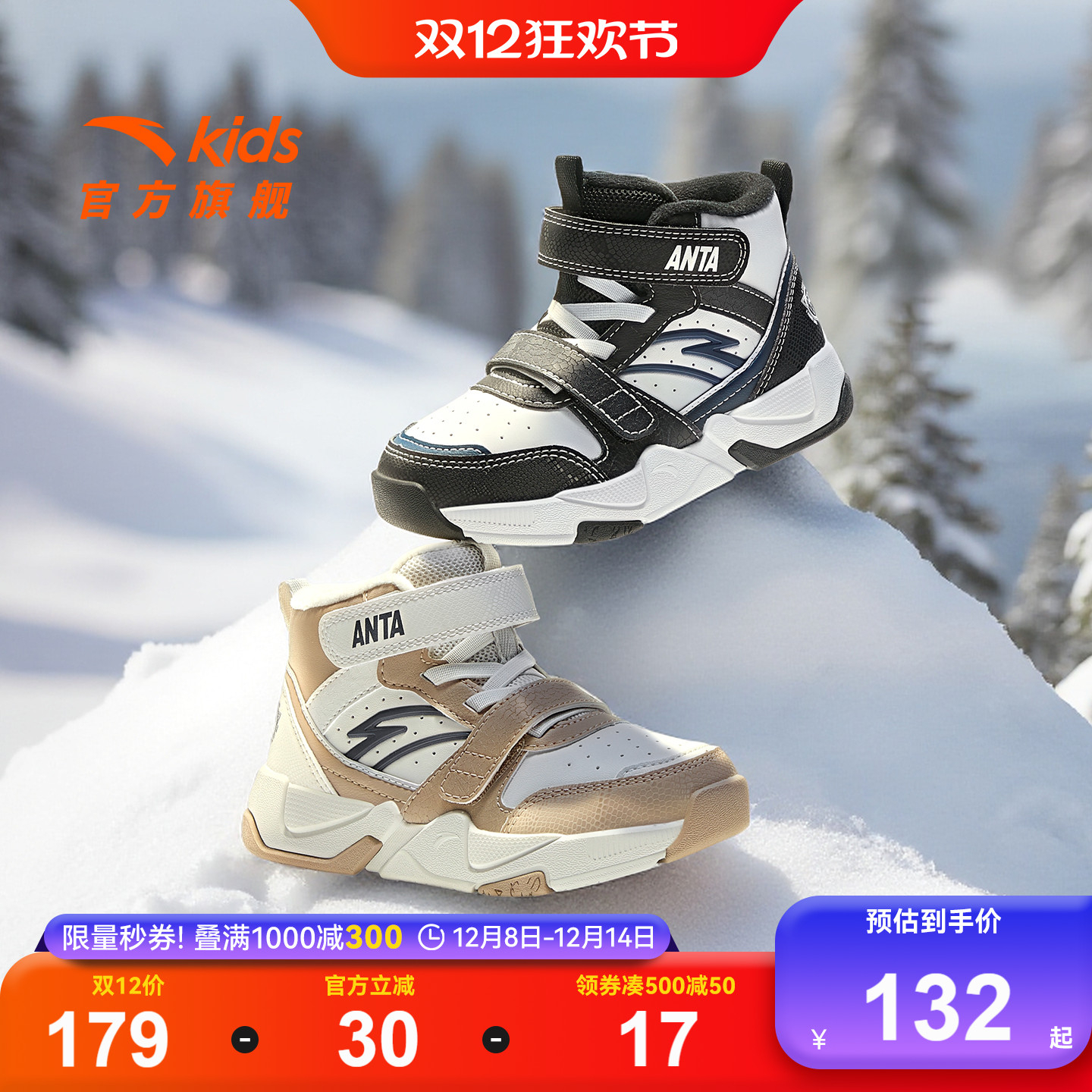 安踏儿童男小童棉鞋童鞋2025冬季新款保暖加绒休闲板鞋潮高帮棉靴