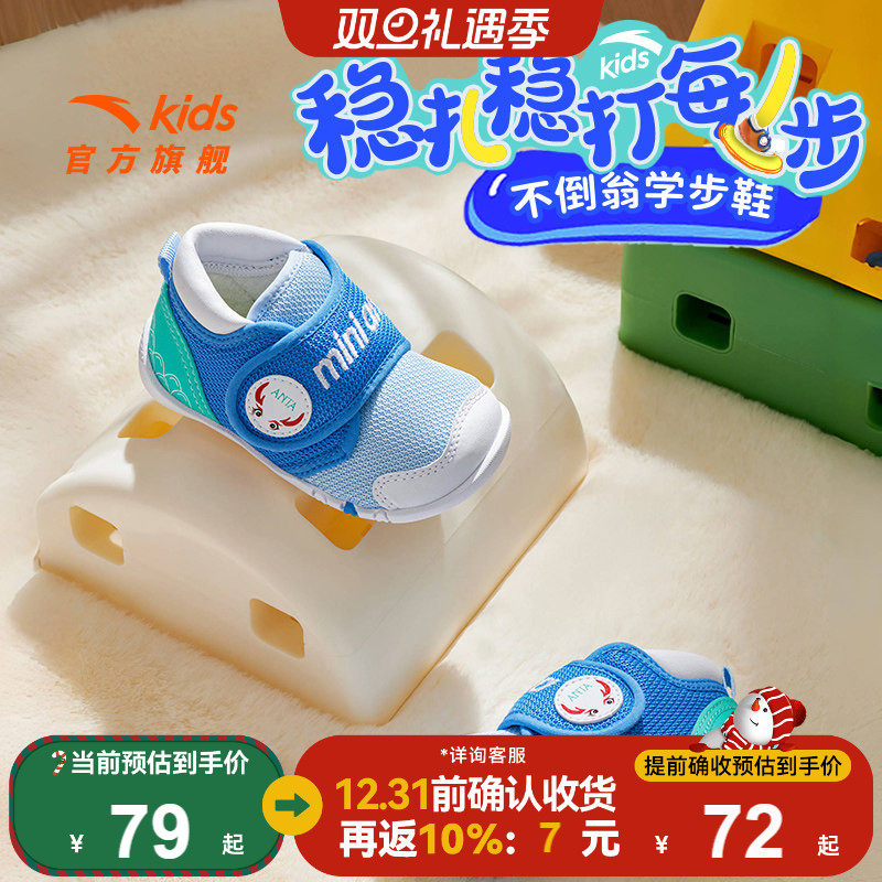 安踏儿童不倒翁学步鞋男宝宝婴童跑鞋2025春秋新款软底宝宝婴儿鞋