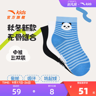 襪子2025秋冬新款 安踏兒童襪子男童襪子女童襪子三雙裝 毛圈襪保暖