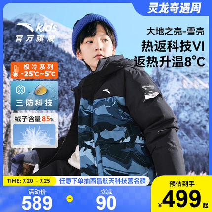 【雪壳热返IV】安踏儿童男童羽绒服三防外套2024冬季新款加厚上衣