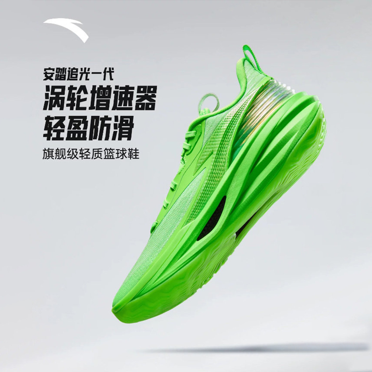 追光1 纯色版安踏男子篮球鞋2026年新款防滑耐磨青少年运动鞋校园