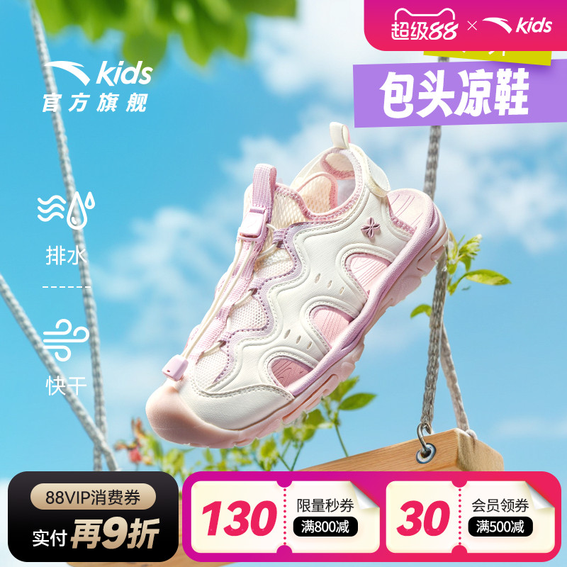 安踏儿童女大童沙滩鞋