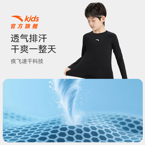 安踏童紧身训练长T打底运动长袖