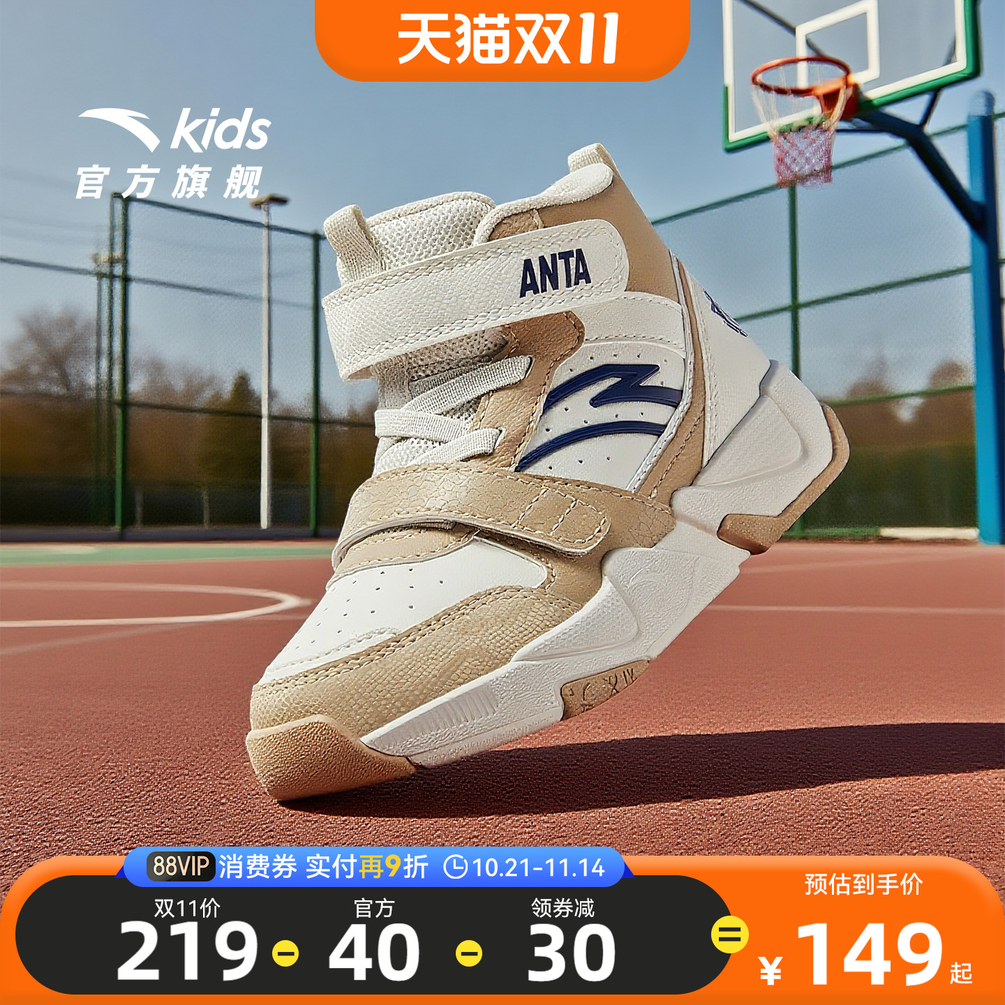 安踏儿童高帮板鞋男小童2025秋冬新款篮球文化耐磨防滑童鞋运动鞋