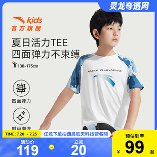 安踏儿童男大童针织短袖 透气舒适中大童凉感运动短T 衫 2025夏新款