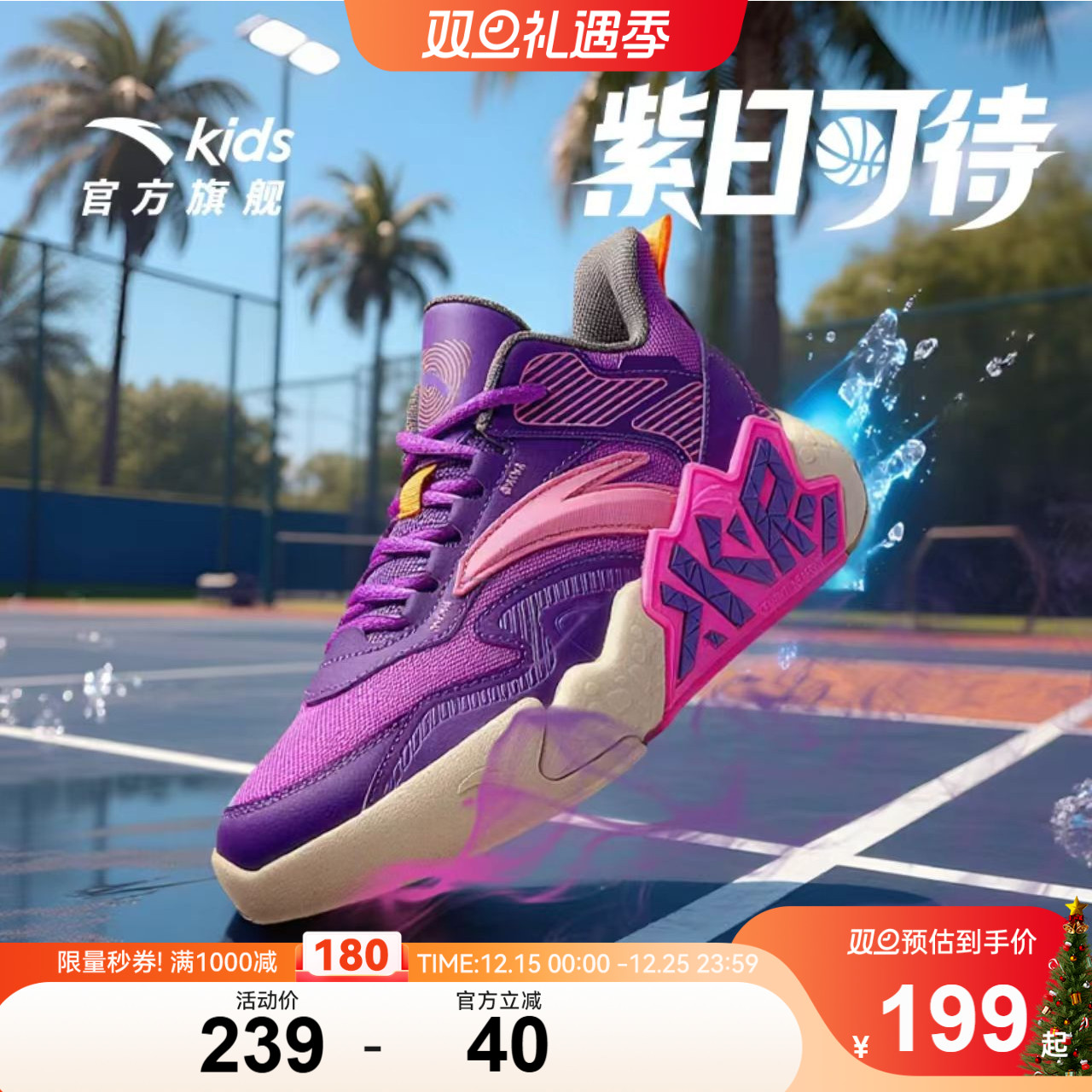 水泥克星安踏儿童青少年篮球鞋25新款男女大童运动鞋外场训练实战