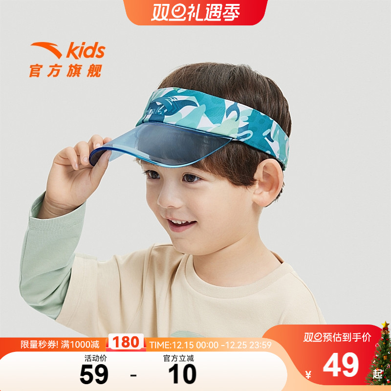 安踏儿童防晒帽子春夏男孩遮阳帽儿童太阳帽女童防晒帽子空顶帽薄