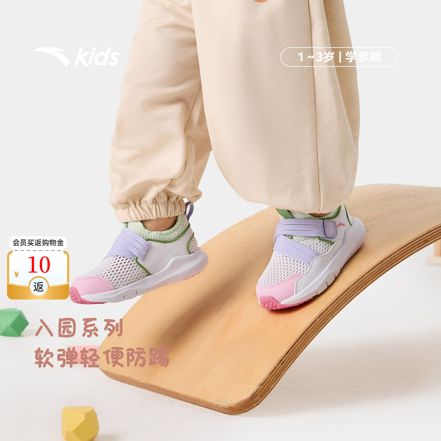安踏学步鞋秋季新款一脚蹬网眼运动鞋男女宝宝婴幼儿鞋子多巴胺风