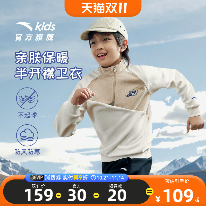 安踏儿童卫衣男童立领套头衫2025秋季新款女童户外秋装上衣运动衫