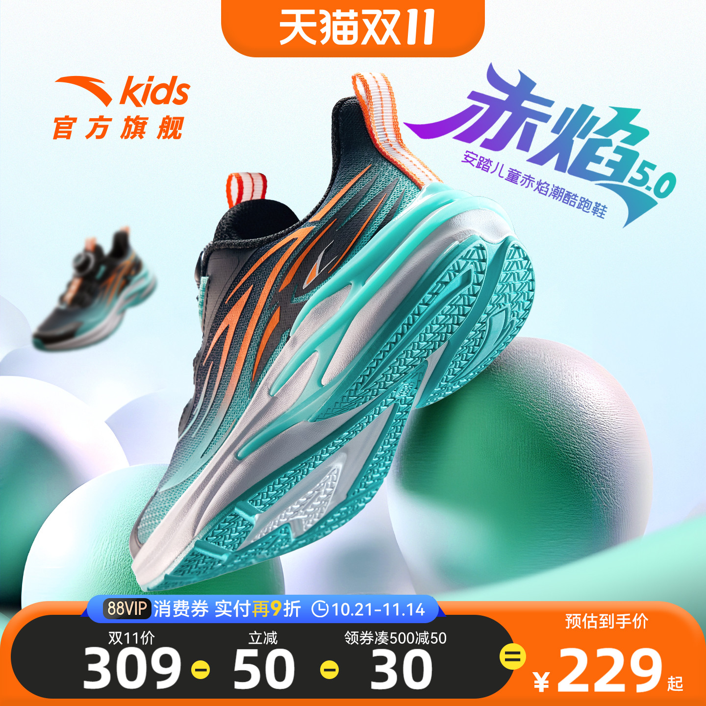 安踏儿童男大童运动跑鞋