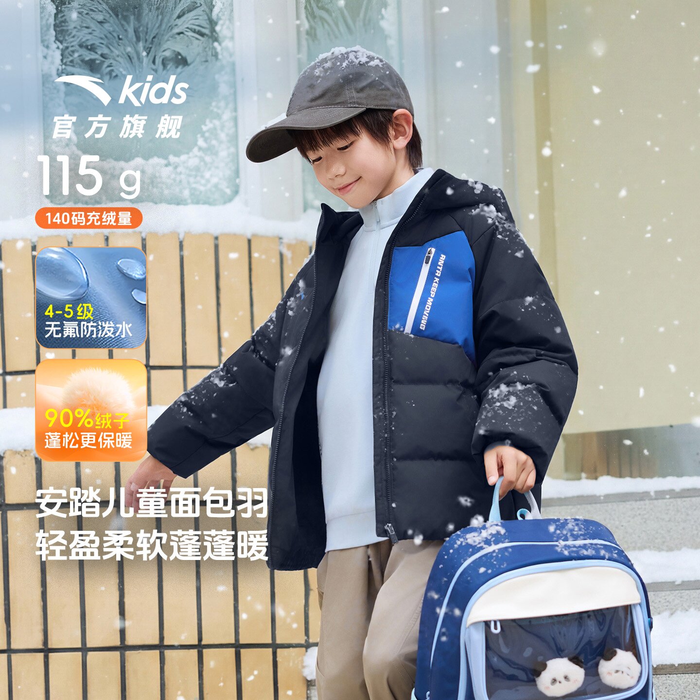 [泡泡羽面包服]安踏儿童羽绒服男童防泼水2026冬新款加厚外套上衣