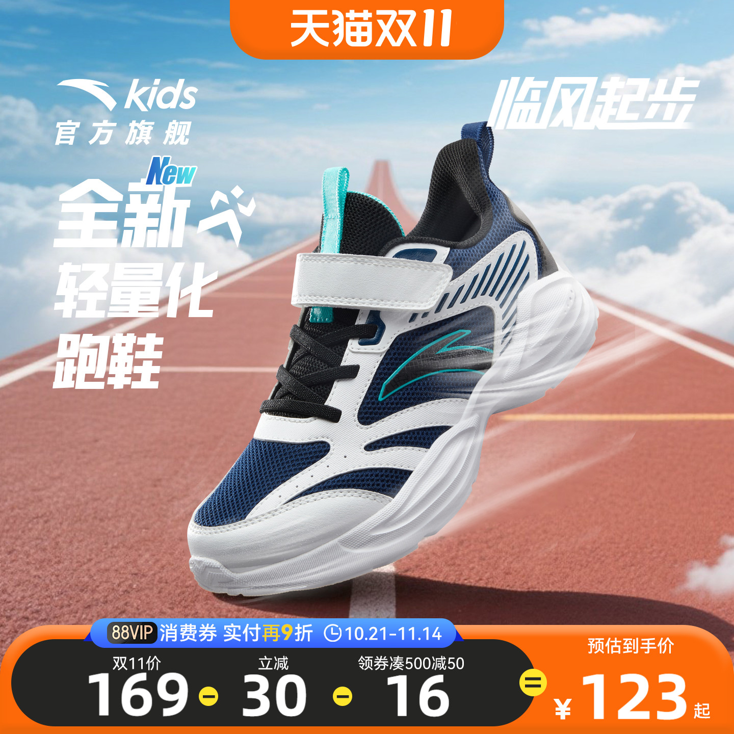 安踏儿童男大童轻便跑鞋