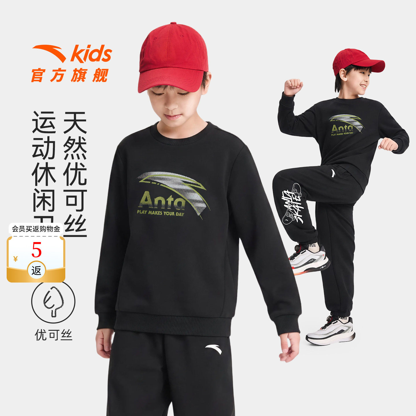 安踏儿童男女童卫衣长袖套头衫