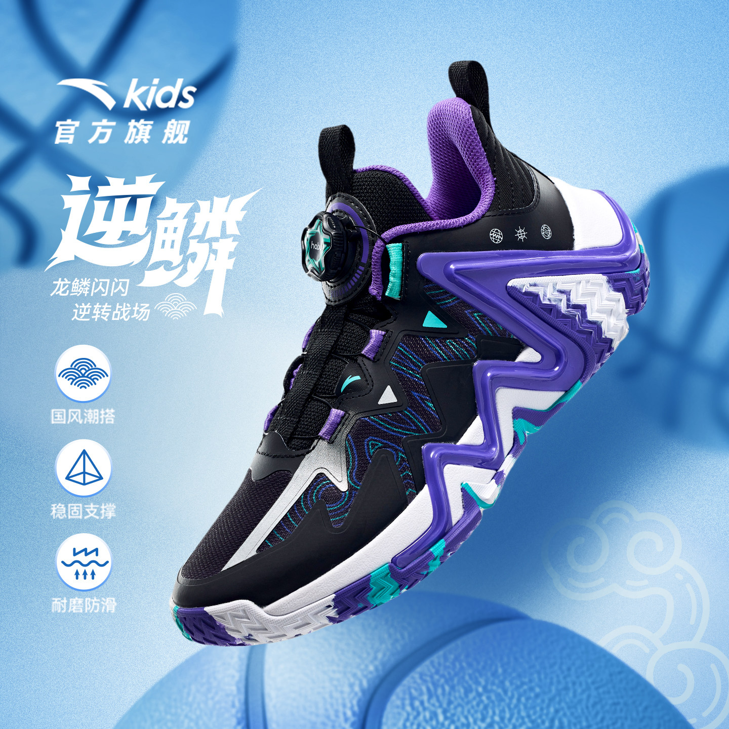 逆鳞｜安踏儿童篮球鞋2026春夏新款专业强支撑缓震青少年运动鞋