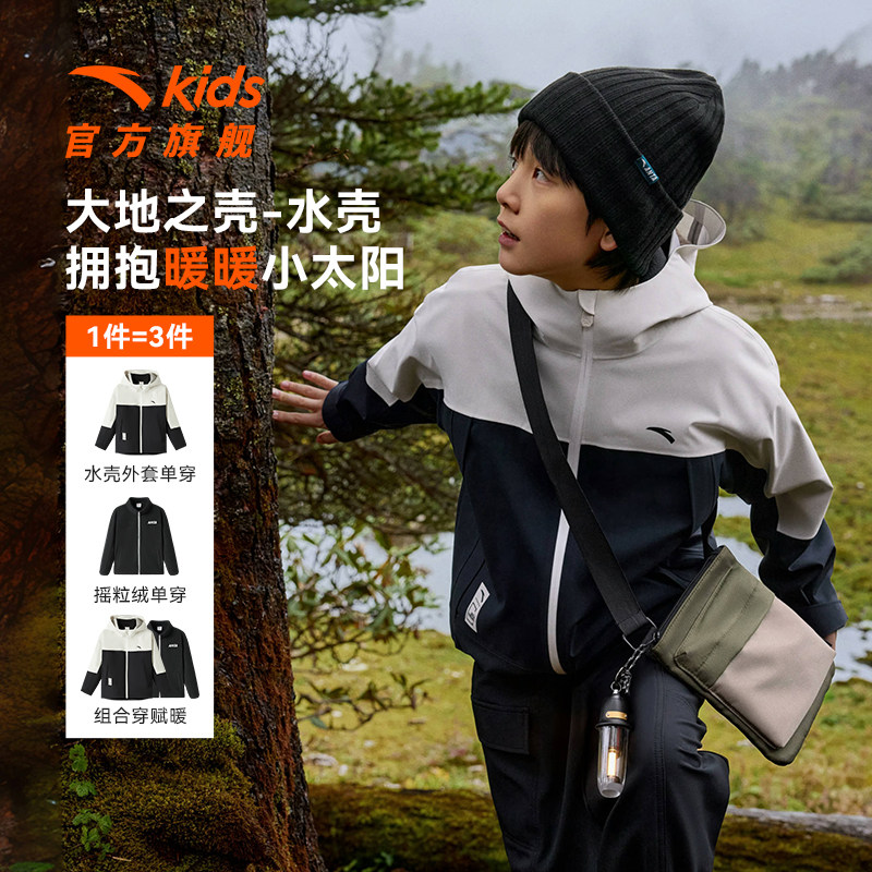 大地之壳冲锋衣安踏儿童摇粒两件套秋冬保暖防风防水三合一外套潮,童装/婴儿装/亲子装,儿童冲锋衣,淘宝优惠券,粉丝福利购,淘宝优惠卷
