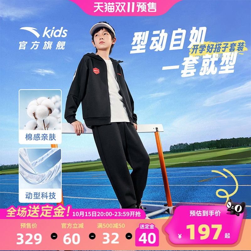 安踏儿童套装男童外套裤子两件套2025秋季新款亲肤时尚运动套装潮