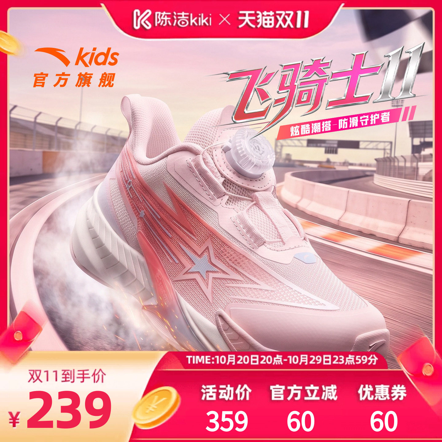 飞骑士安踏儿童女小童跑鞋2026年秋季新款防滑儿童旋钮平衡车鞋女