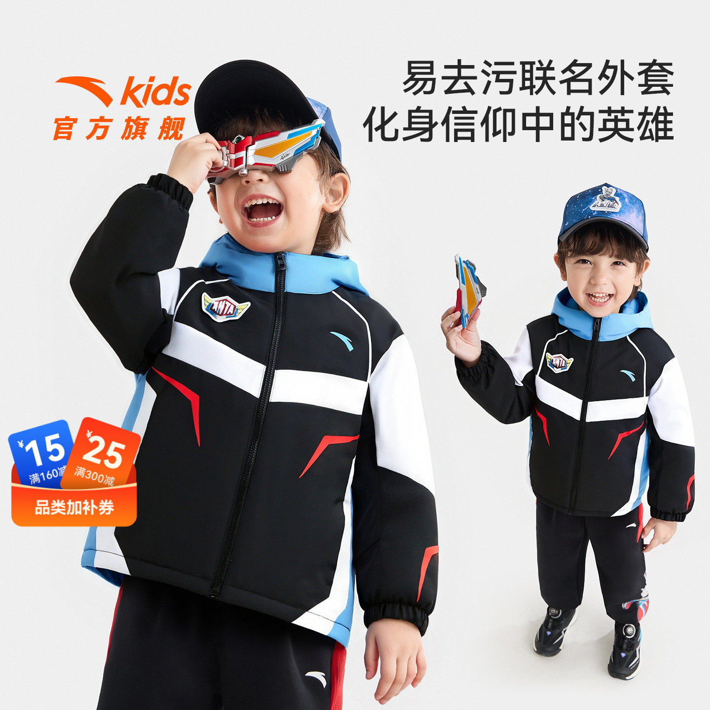 奥特曼IP|安踏儿童男小童棉袄2026年新款连帽加厚保暖棉服易去污