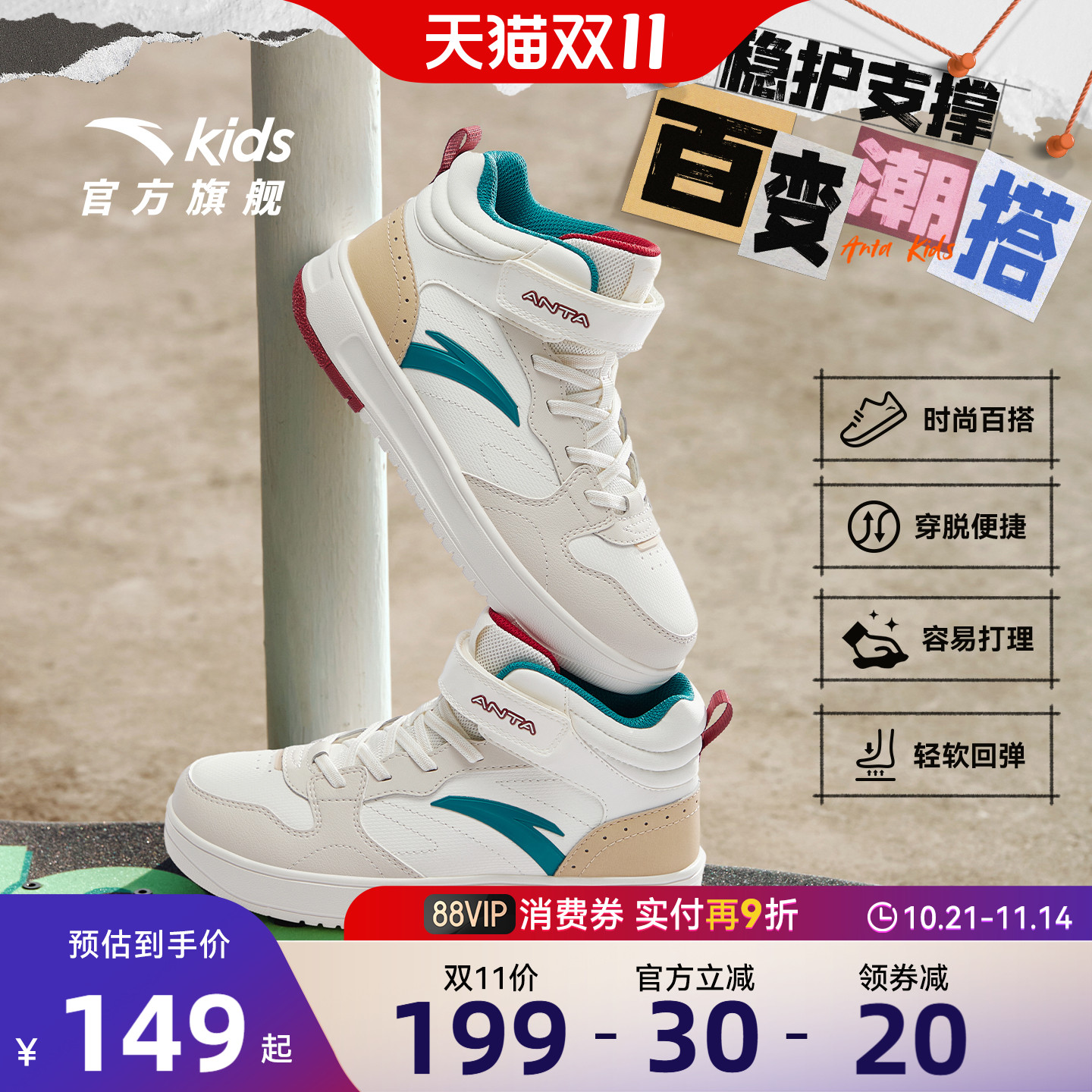 安踏儿童高帮板鞋新款