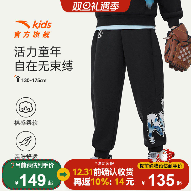 安踏儿童男大童针织运动长裤2025春秋新款透气舒适中大童潮流裤子