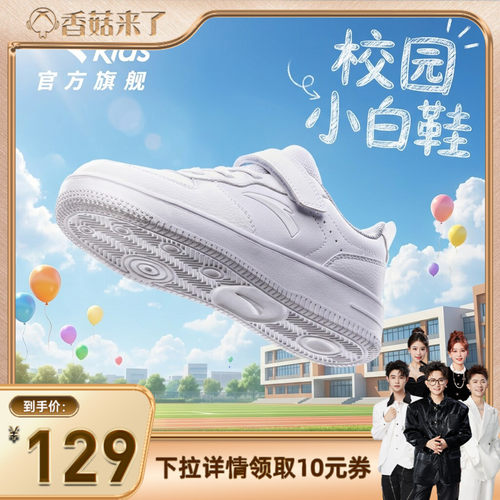 安踏儿童小白鞋低帮板鞋男女童