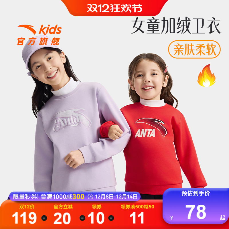 安踏儿童卫衣加绒套头衫