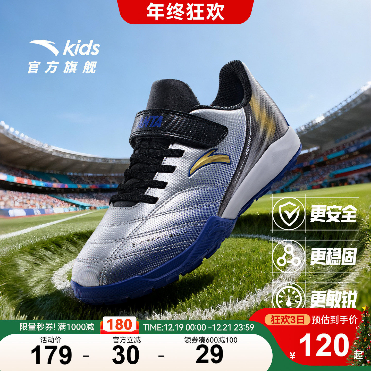 安踏儿童TF碎钉足球鞋男大童运动鞋秋冬新款防滑专业训练鞋球鞋子