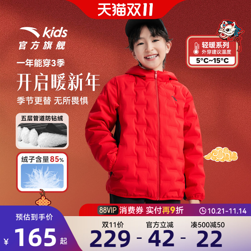 安踏正常款轻薄儿童羽绒服保暖