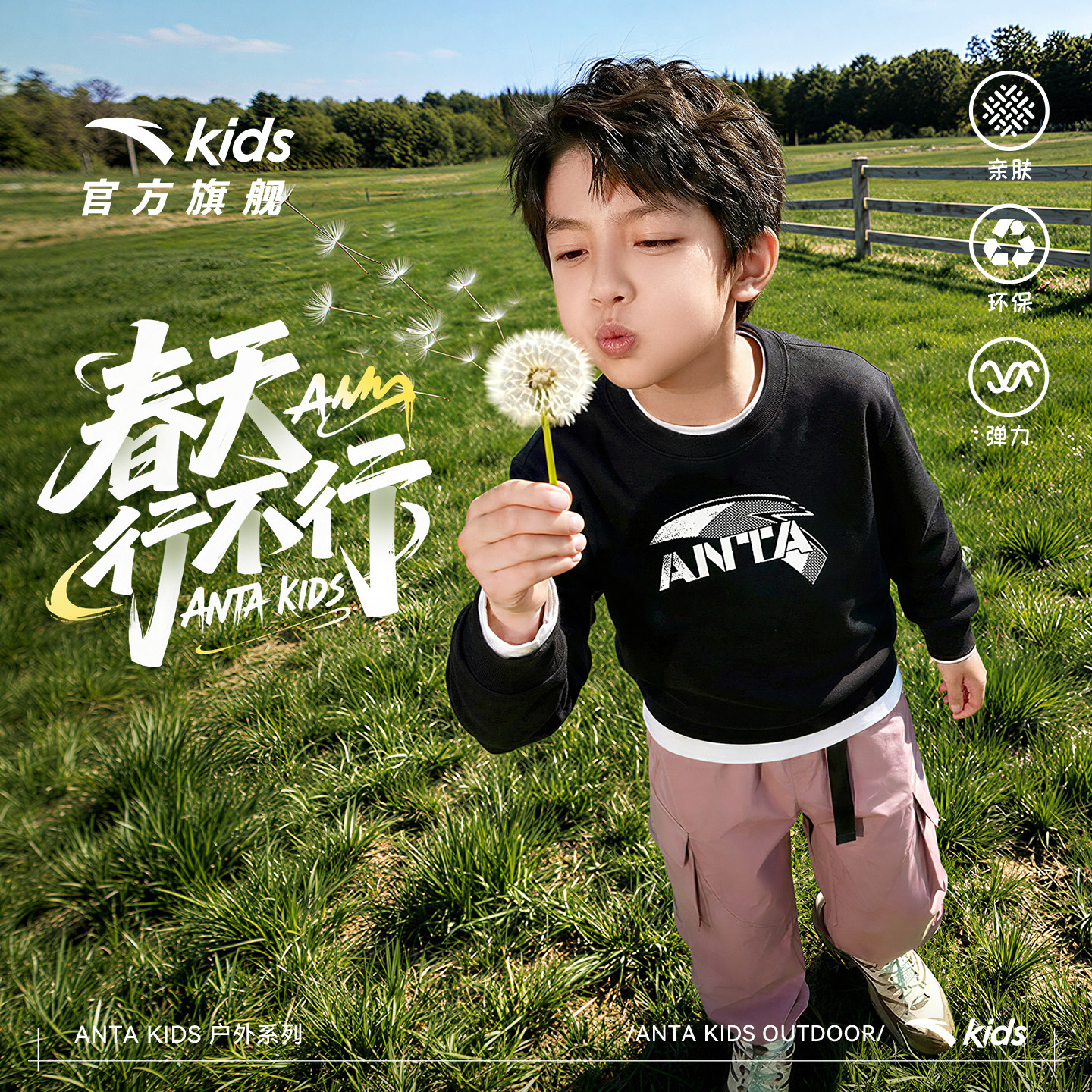 安踏儿童卫衣男童套头2026年春季新款女童宝宝卫衣圆领长袖上衣