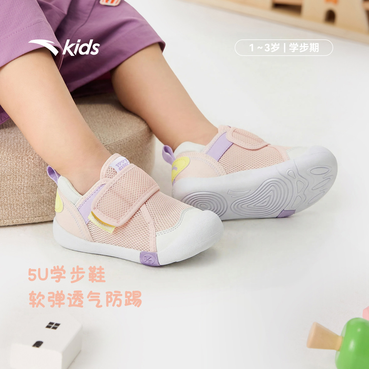 安踏学步鞋夏季新款女宝宝鞋子网面运动鞋透气软底鞋幼儿园鞋凉鞋