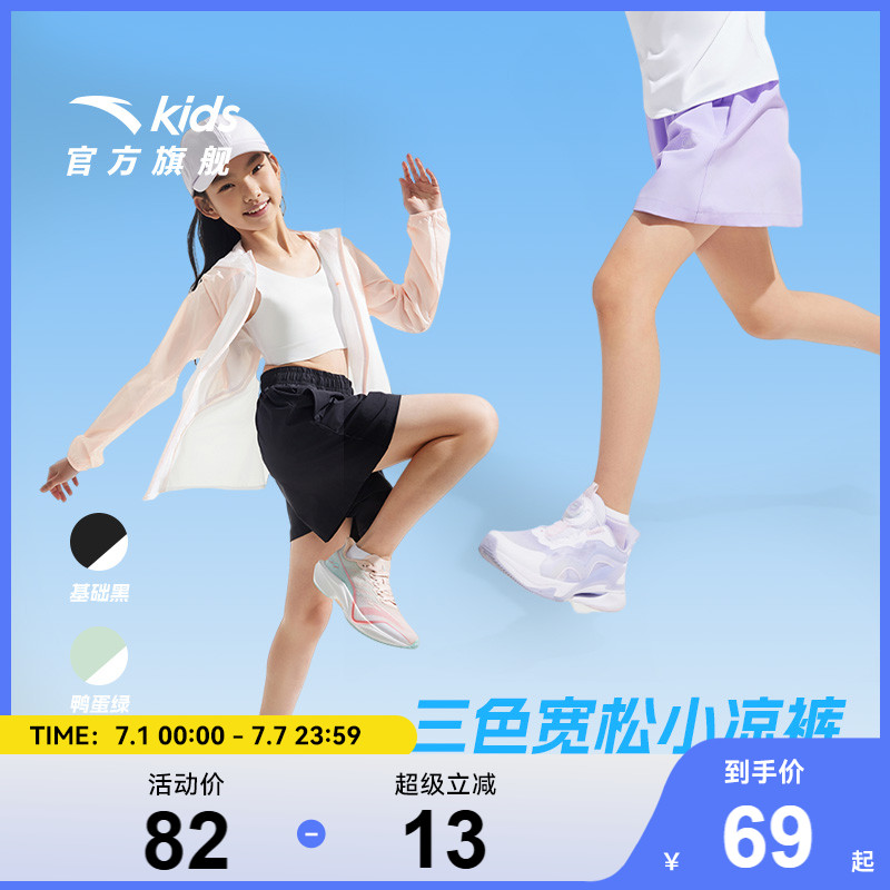 安踏儿童裤子女童短裤2025夏新款透气薄款五分裤宽松运动速干短裤