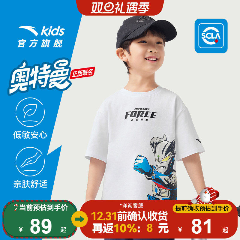 奥特曼安踏儿童男小童针织短袖衫2025夏新款透气舒适儿童纯棉短袖
