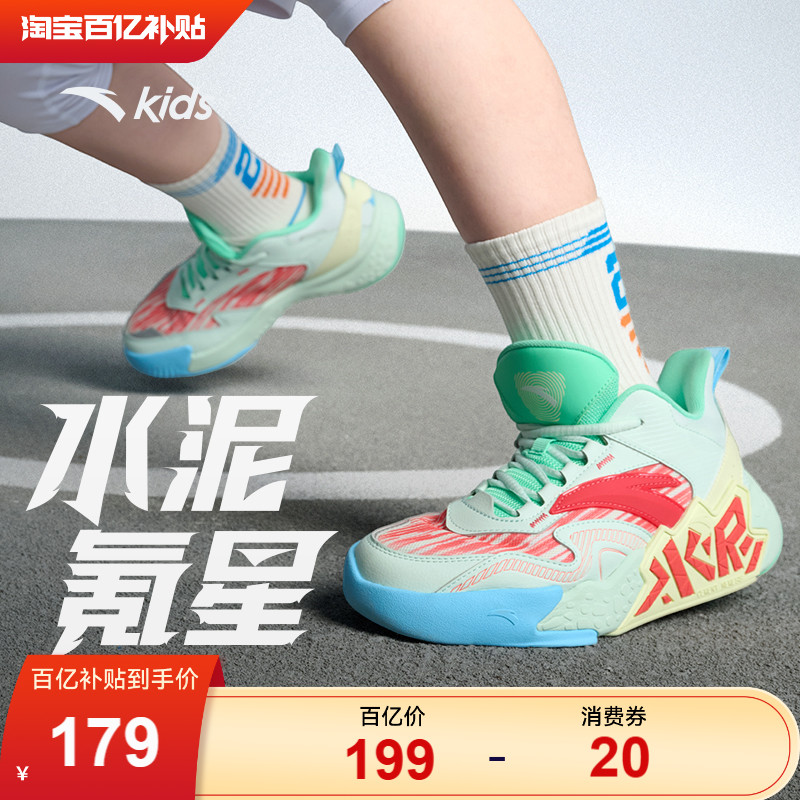 水泥克星安踏儿童青少年篮球鞋男大童专业外场防滑训练实战运动鞋