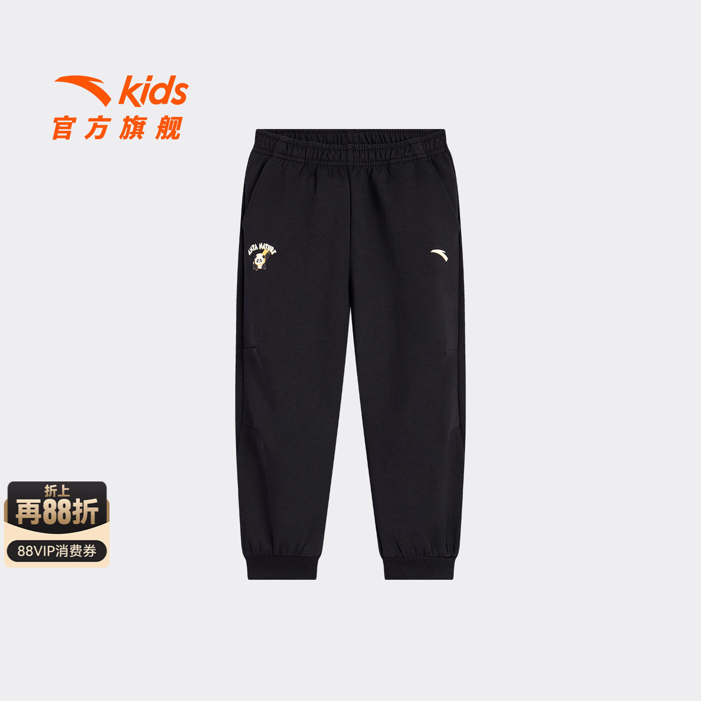 安踏儿童男小童针织运动长裤图片