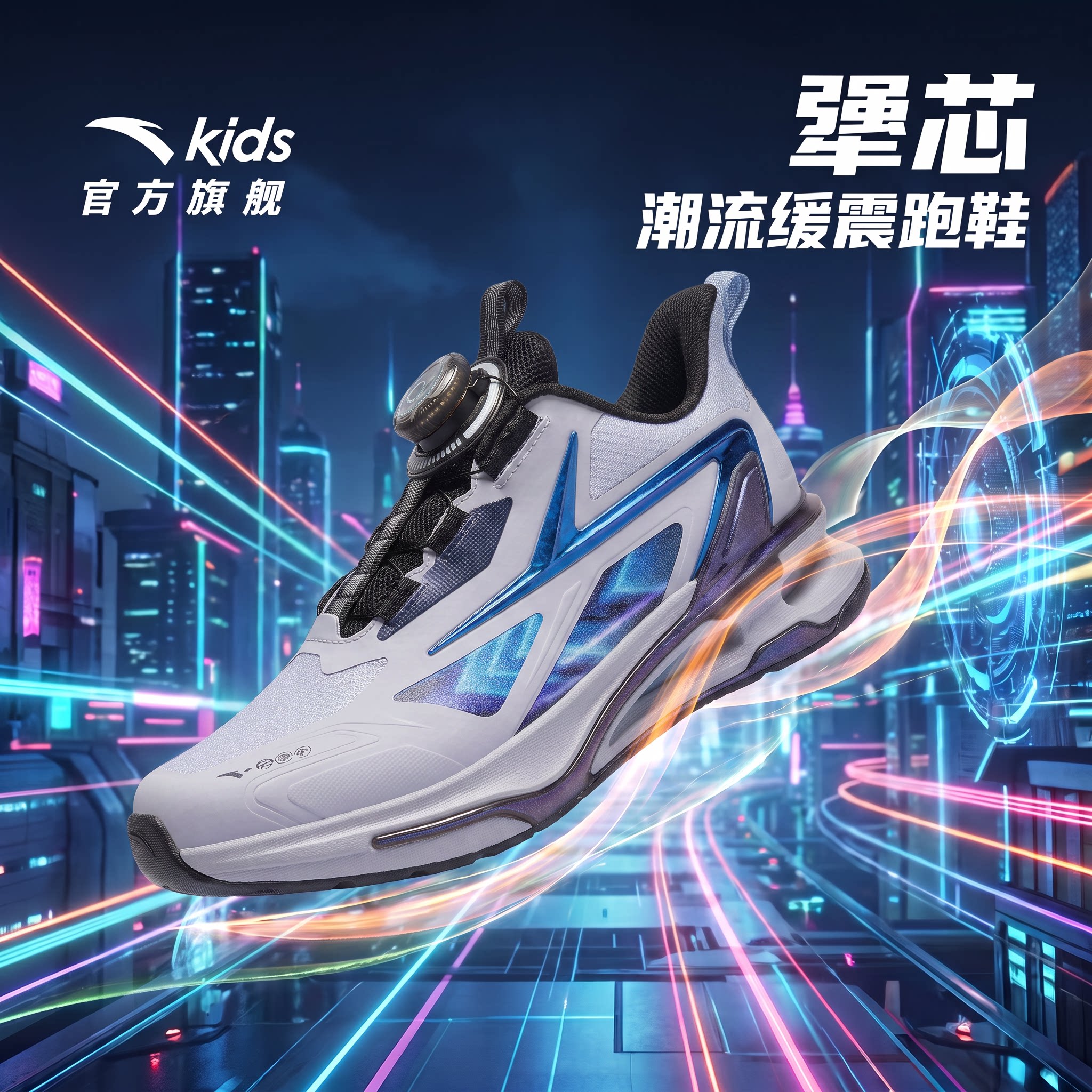 犟芯|安踏儿童运动鞋男童鞋跑鞋2026秋季新款潮酷跑步鞋青少年鞋