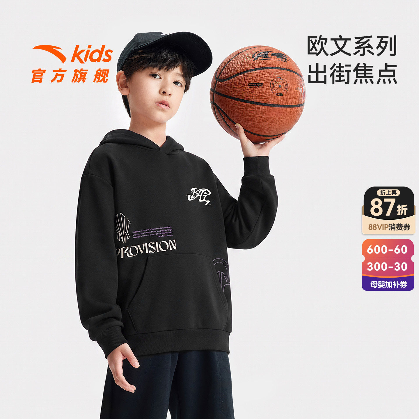 安踏儿童男大童针织连帽套头衫2026秋新款舒适百搭中大童运动卫衣