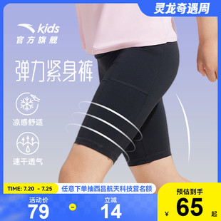 安踏儿童女童针织打底五分裤 2025夏新款 柔软亲肤中大童速干紧身裤