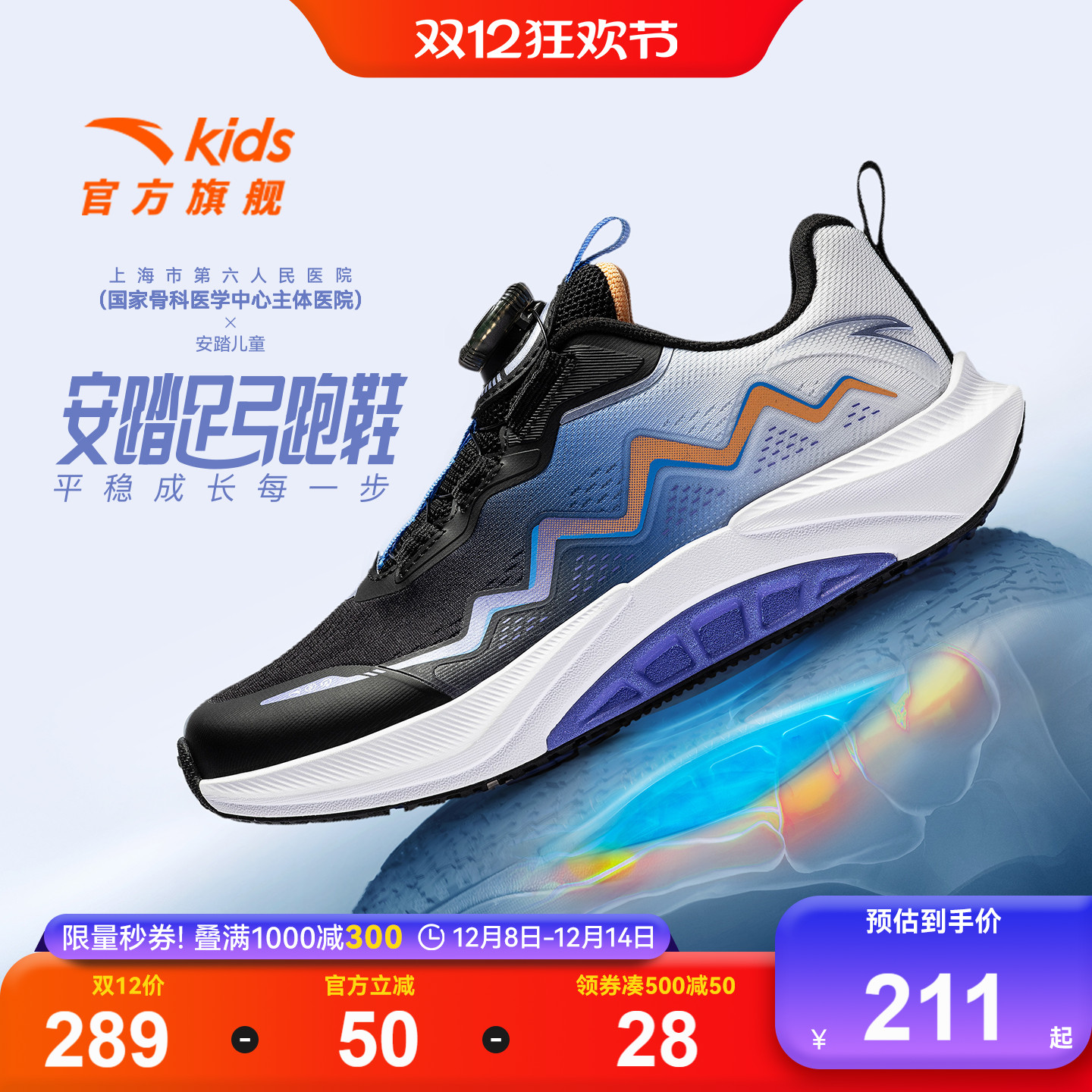 安踏足弓|童鞋男大童跑鞋2025秋冬季新款儿童跑步运动鞋旋钮鞋子